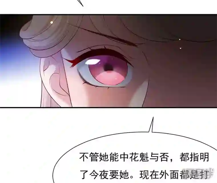 再生缘：我的温柔暴君第73话 决定救人