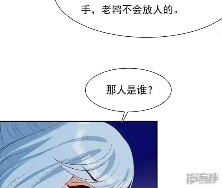 再生缘：我的温柔暴君第73话 决定救人