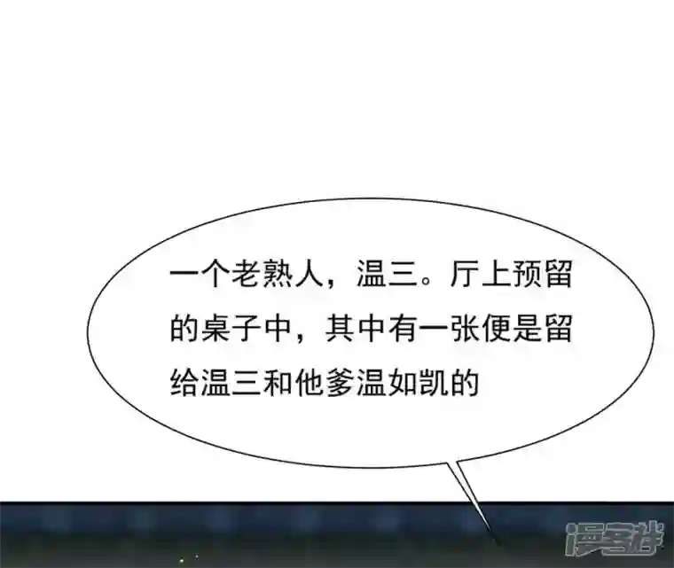 再生缘：我的温柔暴君第73话 决定救人