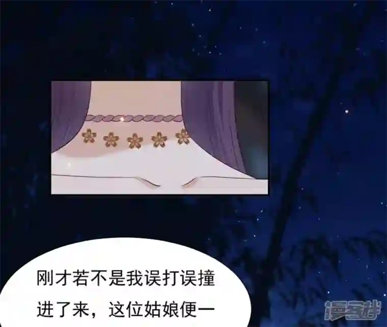 再生缘：我的温柔暴君第73话 决定救人