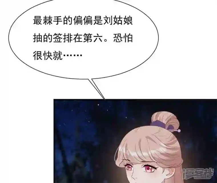 再生缘：我的温柔暴君第73话 决定救人