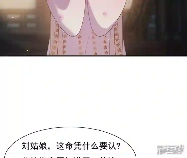 再生缘：我的温柔暴君第73话 决定救人