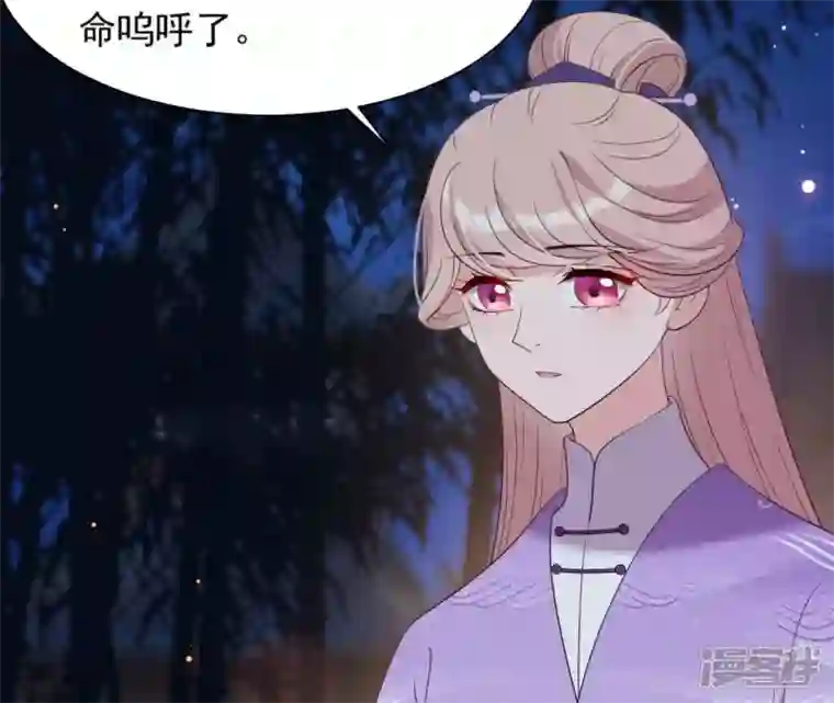 再生缘：我的温柔暴君第73话 决定救人