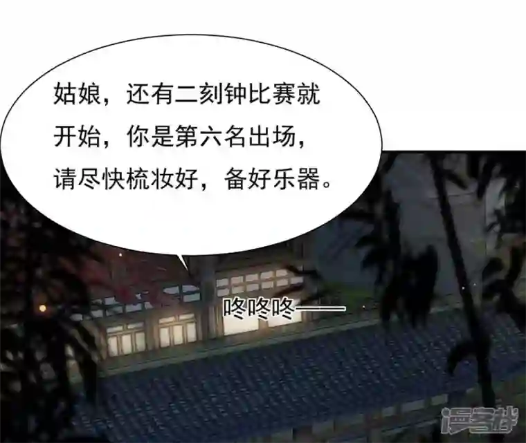 再生缘：我的温柔暴君第73话 决定救人