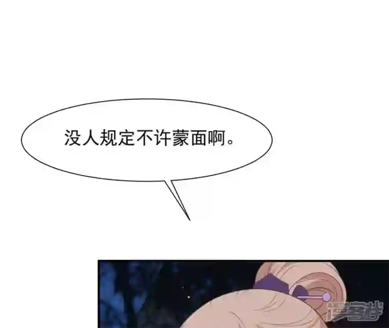 再生缘：我的温柔暴君第73话 决定救人