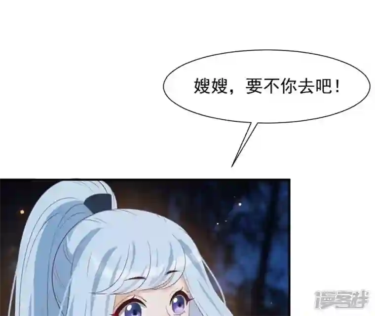 再生缘：我的温柔暴君第73话 决定救人