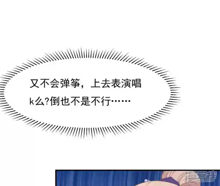 再生缘：我的温柔暴君第73话 决定救人
