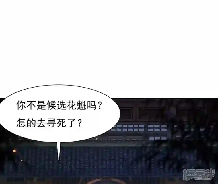 再生缘：我的温柔暴君第73话 决定救人