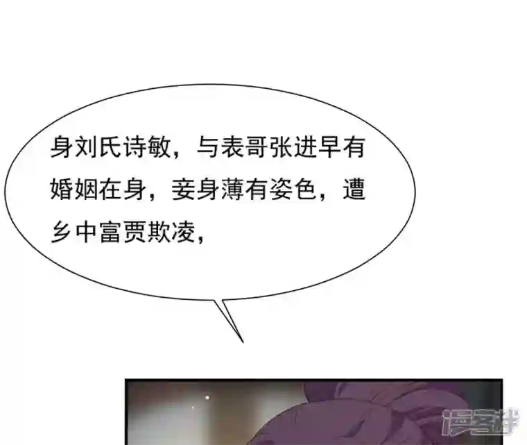 再生缘：我的温柔暴君第73话 决定救人