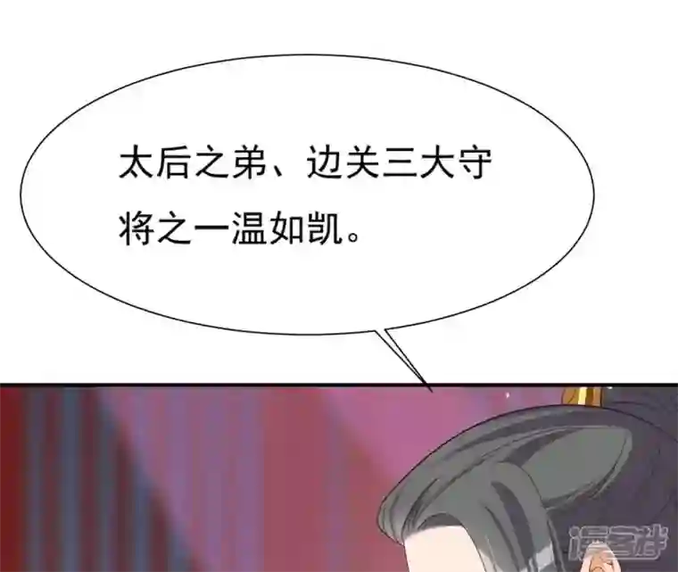 再生缘：我的温柔暴君第74话 龙登烟雨