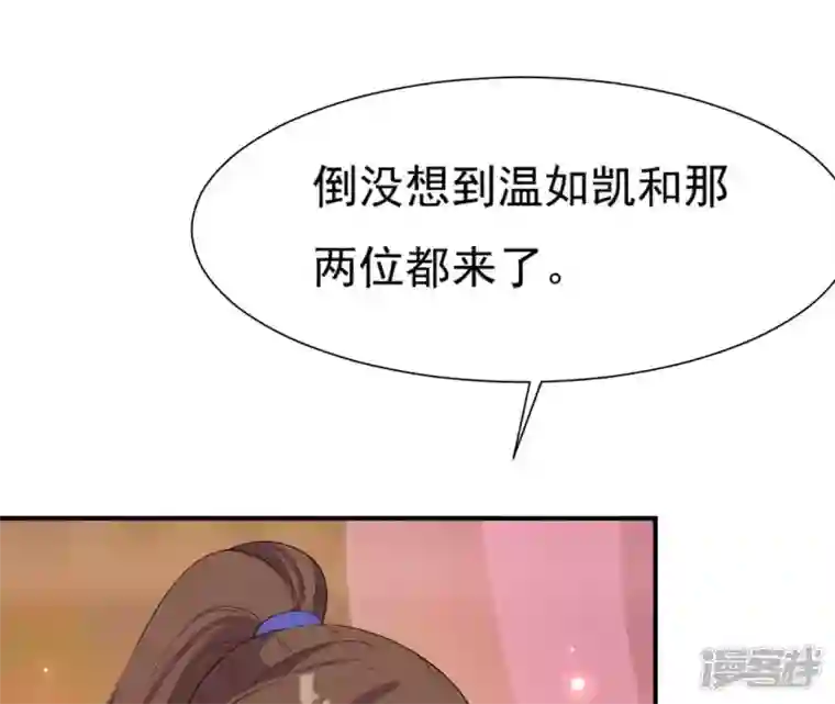 再生缘：我的温柔暴君第74话 龙登烟雨