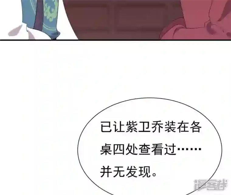 再生缘：我的温柔暴君第74话 龙登烟雨