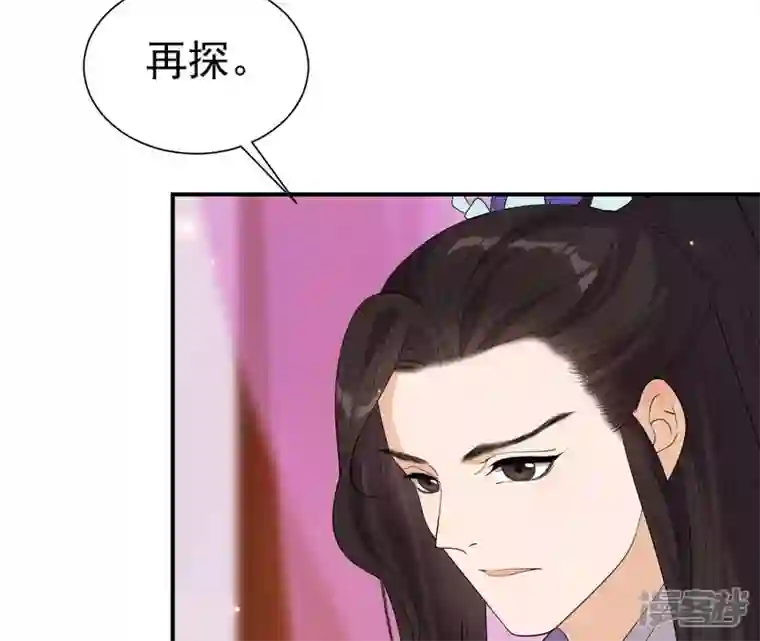 再生缘：我的温柔暴君第74话 龙登烟雨
