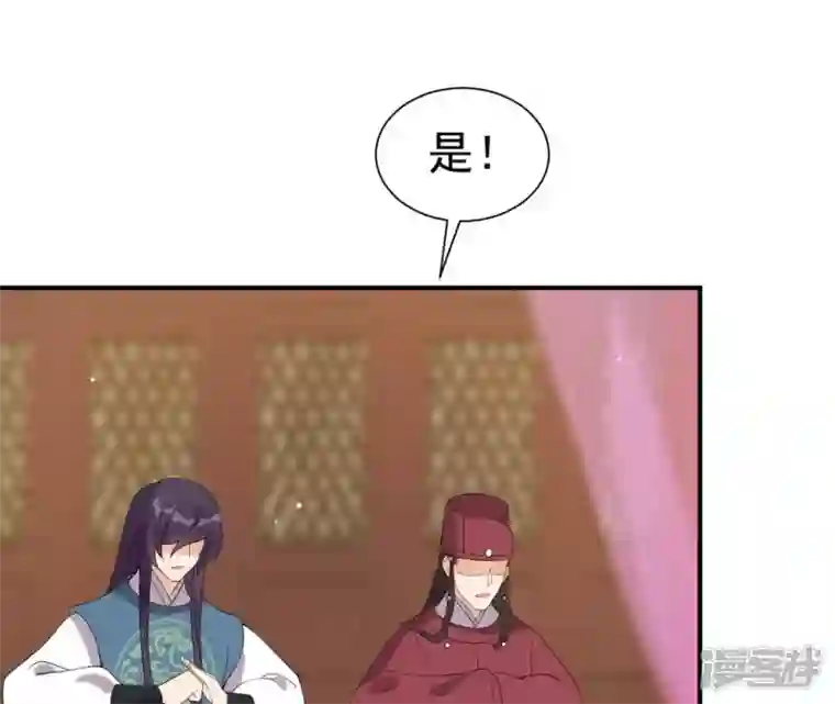 再生缘：我的温柔暴君第74话 龙登烟雨