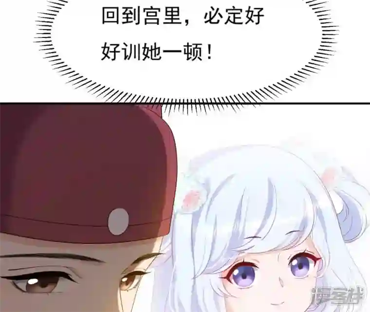 再生缘：我的温柔暴君第74话 龙登烟雨