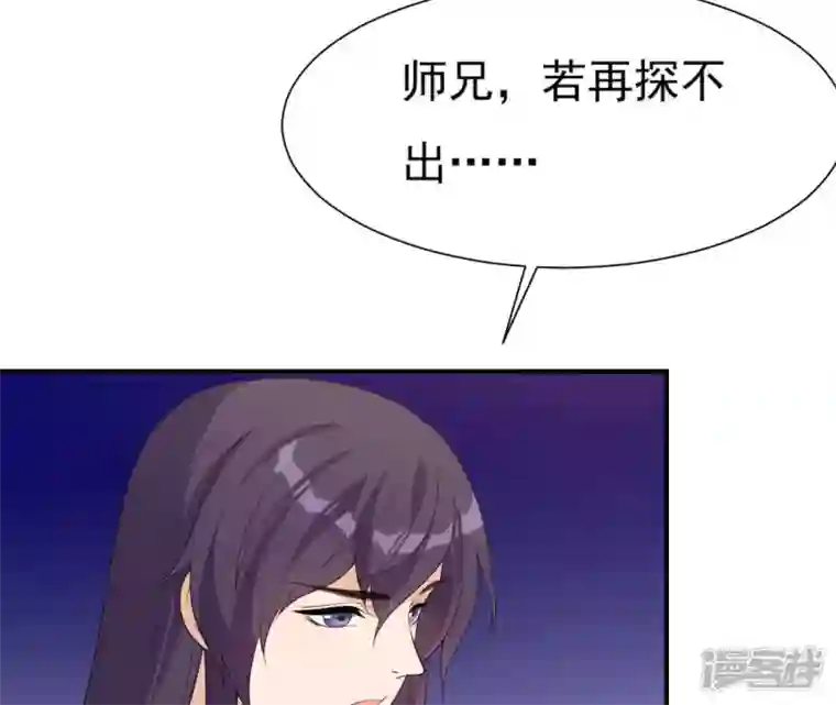 再生缘：我的温柔暴君第74话 龙登烟雨