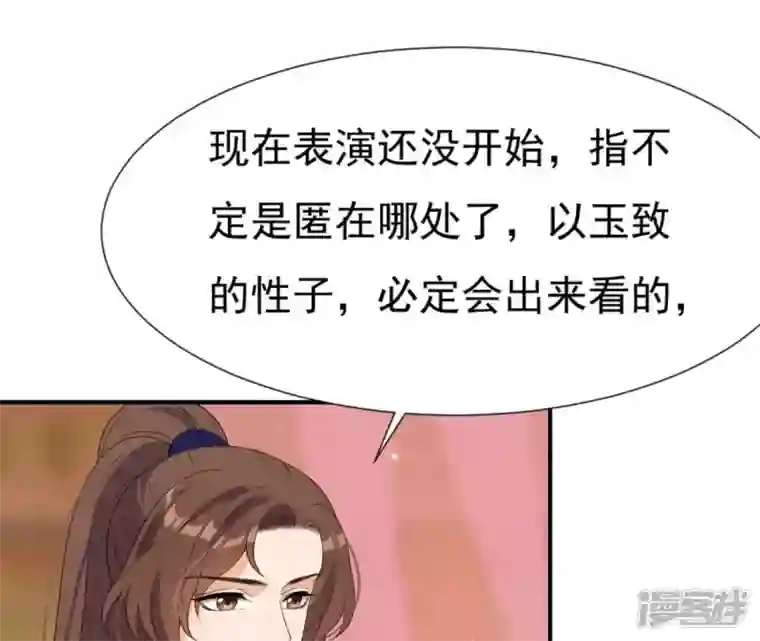 再生缘：我的温柔暴君第74话 龙登烟雨