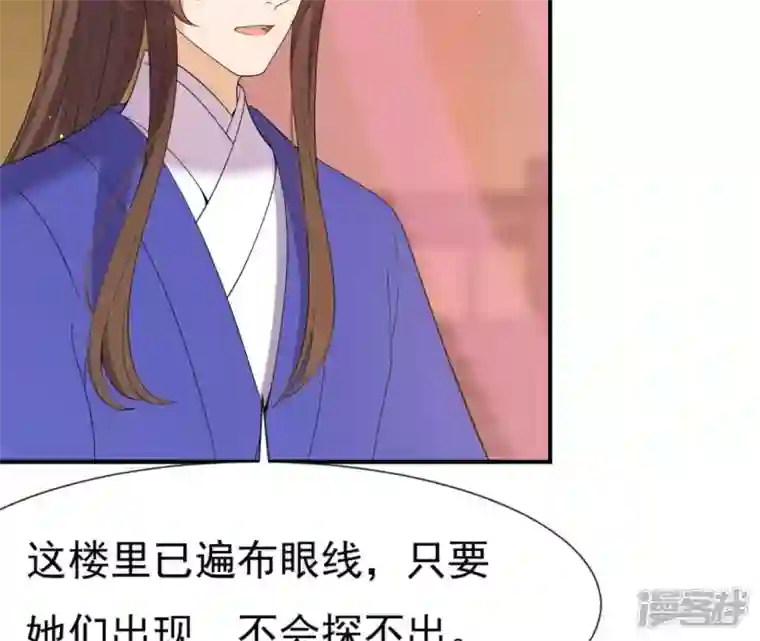 再生缘：我的温柔暴君第74话 龙登烟雨