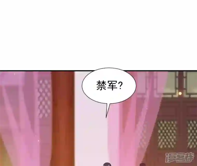 再生缘：我的温柔暴君第74话 龙登烟雨