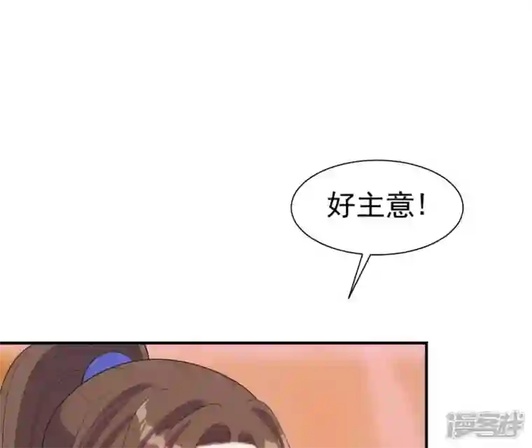 再生缘：我的温柔暴君第74话 龙登烟雨