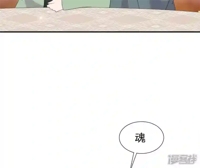 再生缘：我的温柔暴君第75话 千年记忆