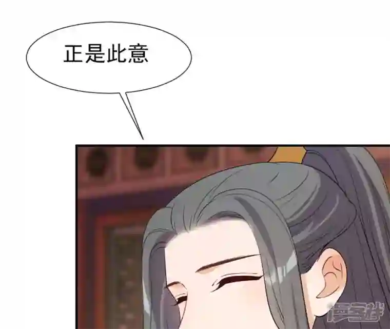 再生缘：我的温柔暴君第75话 千年记忆