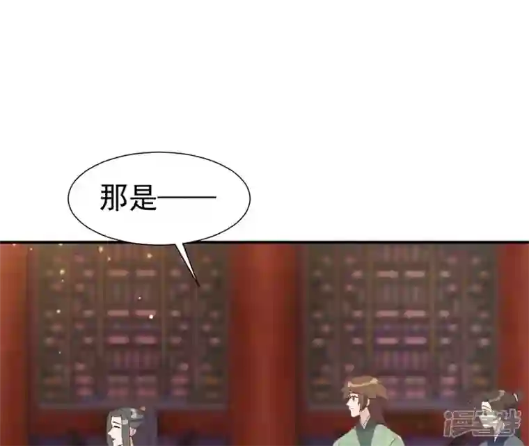 再生缘：我的温柔暴君第75话 千年记忆