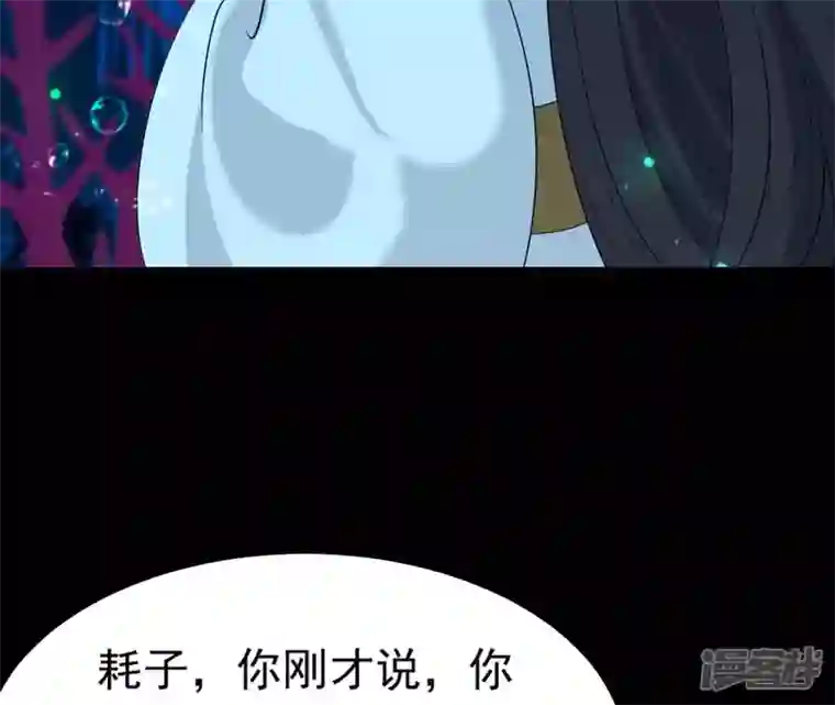 再生缘：我的温柔暴君第75话 千年记忆