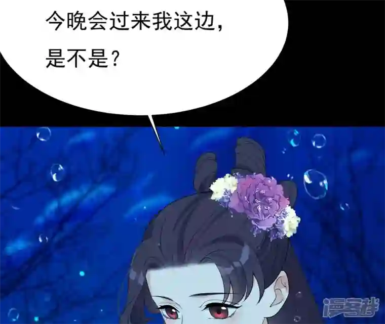 再生缘：我的温柔暴君第75话 千年记忆