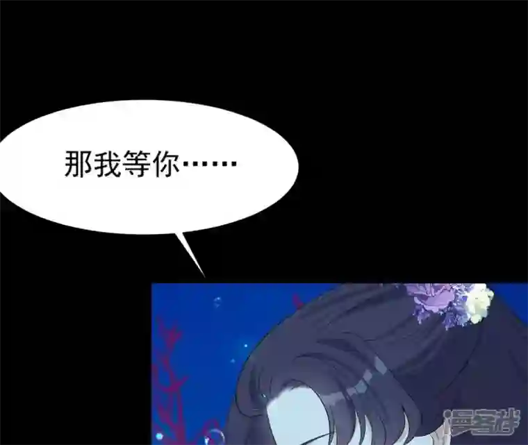 再生缘：我的温柔暴君第75话 千年记忆