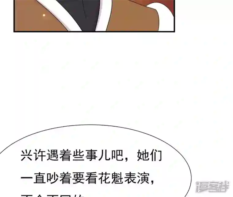 再生缘：我的温柔暴君第75话 千年记忆