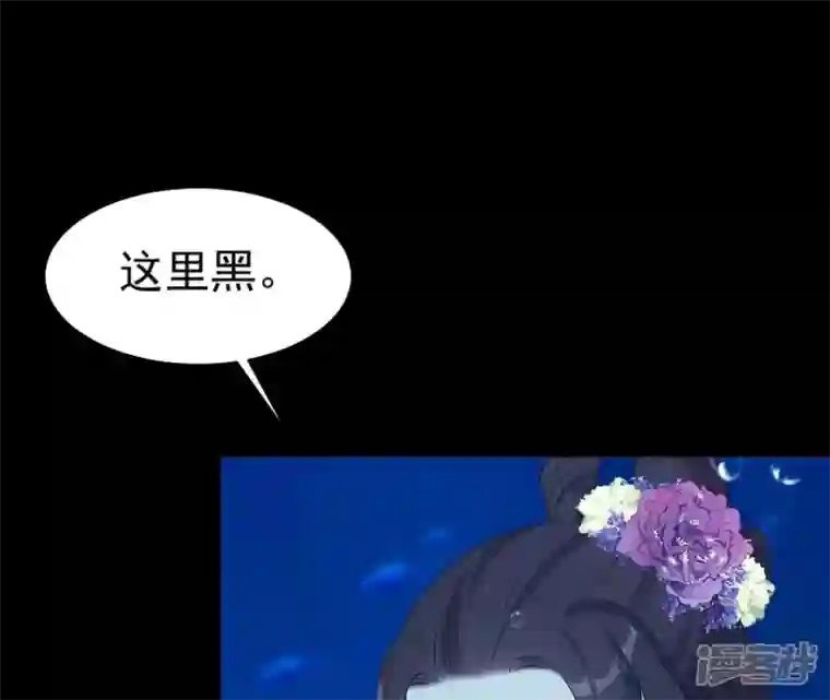 再生缘：我的温柔暴君第75话 千年记忆