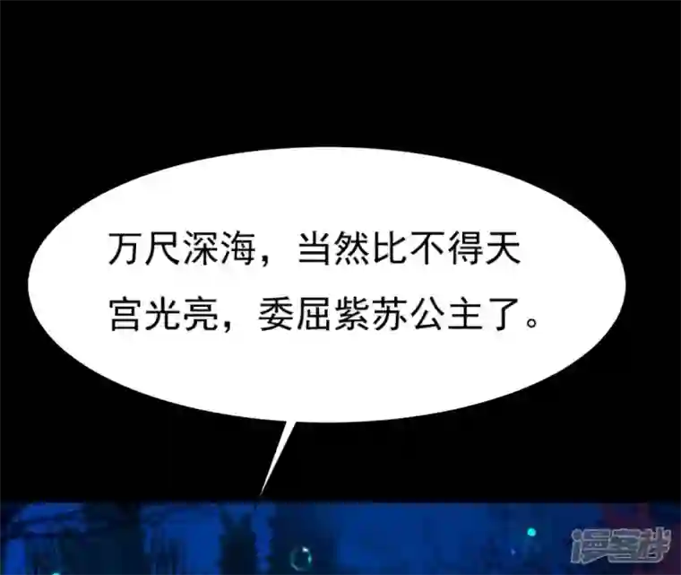 再生缘：我的温柔暴君第75话 千年记忆