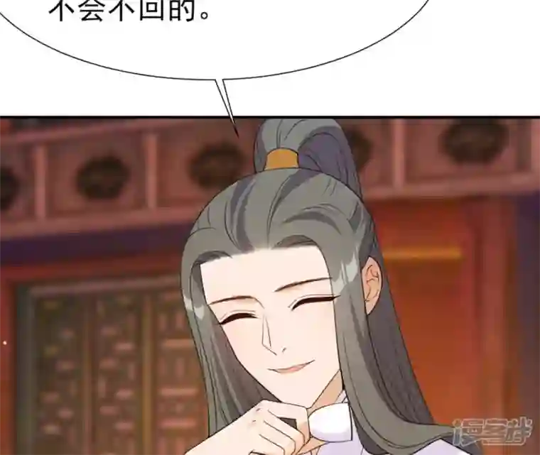 再生缘：我的温柔暴君第75话 千年记忆