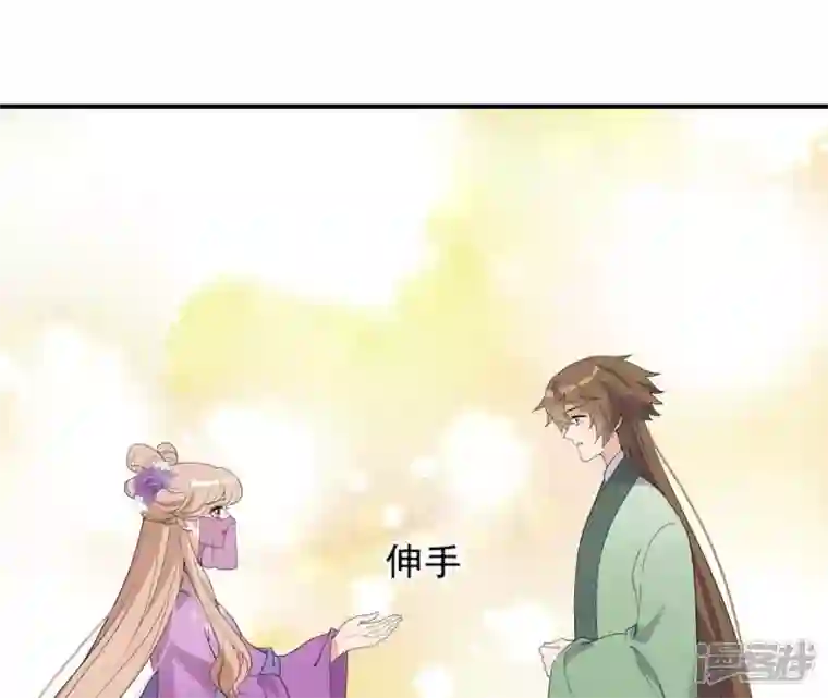 再生缘：我的温柔暴君第76话 暗算
