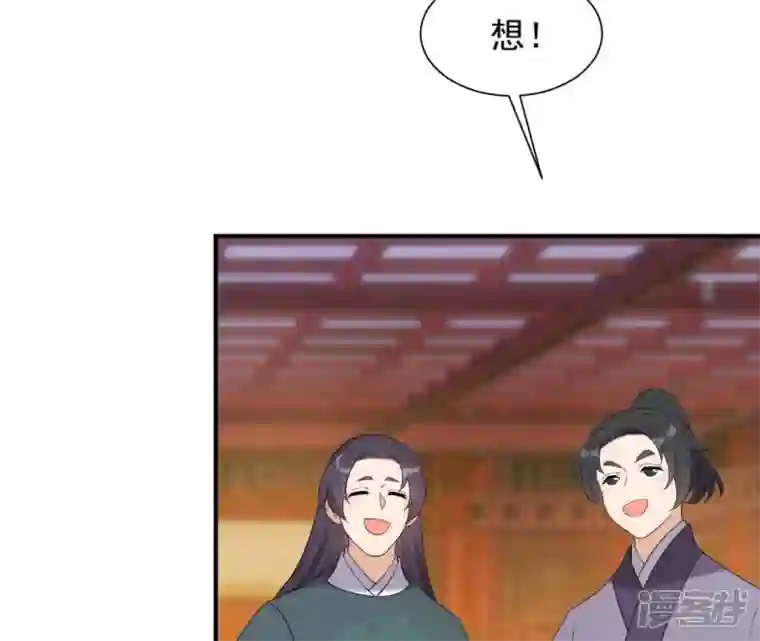 再生缘：我的温柔暴君第76话 暗算