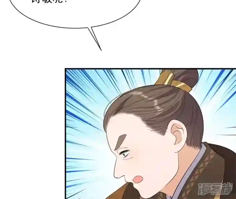 再生缘：我的温柔暴君第76话 暗算