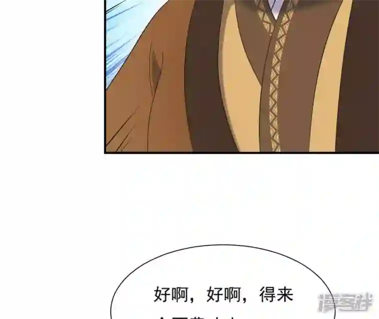 再生缘：我的温柔暴君第76话 暗算