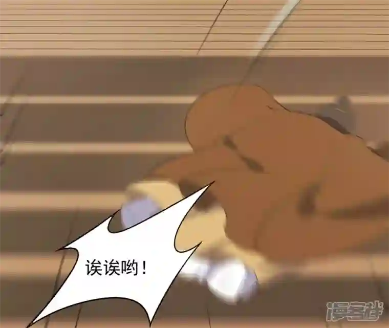 再生缘：我的温柔暴君第76话 暗算