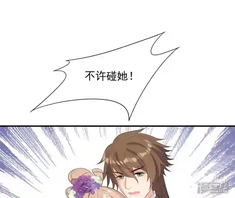 再生缘：我的温柔暴君第76话 暗算