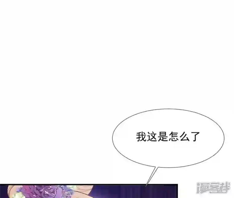 再生缘：我的温柔暴君第76话 暗算