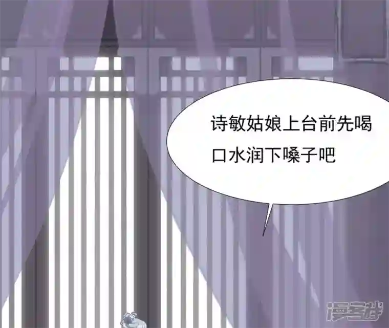 再生缘：我的温柔暴君第76话 暗算