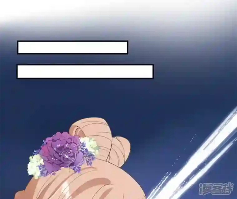 再生缘：我的温柔暴君第76话 暗算