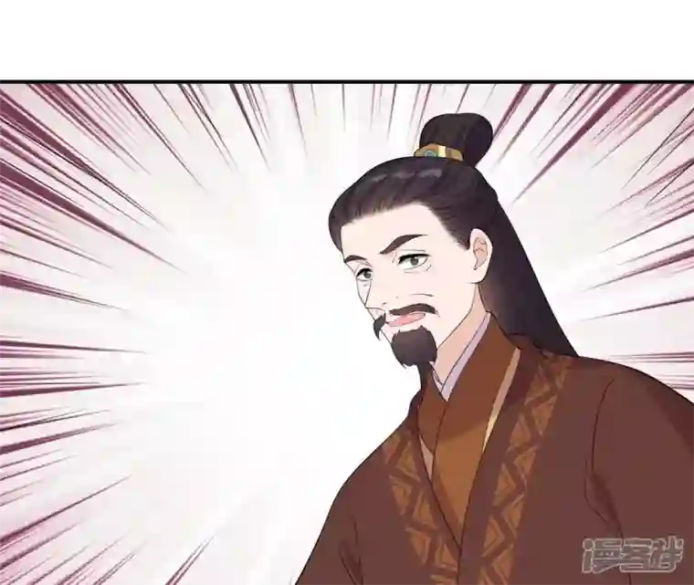 再生缘：我的温柔暴君第77话 龙颜大怒