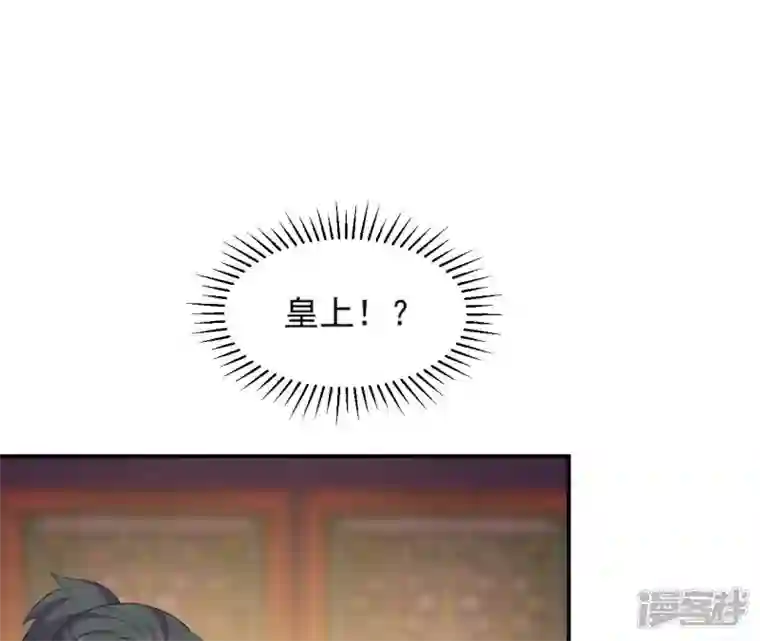 再生缘：我的温柔暴君第77话 龙颜大怒