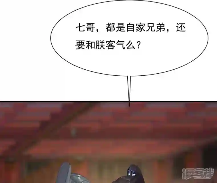 再生缘：我的温柔暴君第77话 龙颜大怒