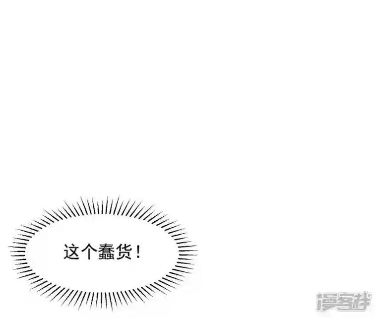 再生缘：我的温柔暴君第77话 龙颜大怒