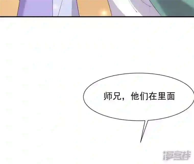 再生缘：我的温柔暴君第78话 解毒