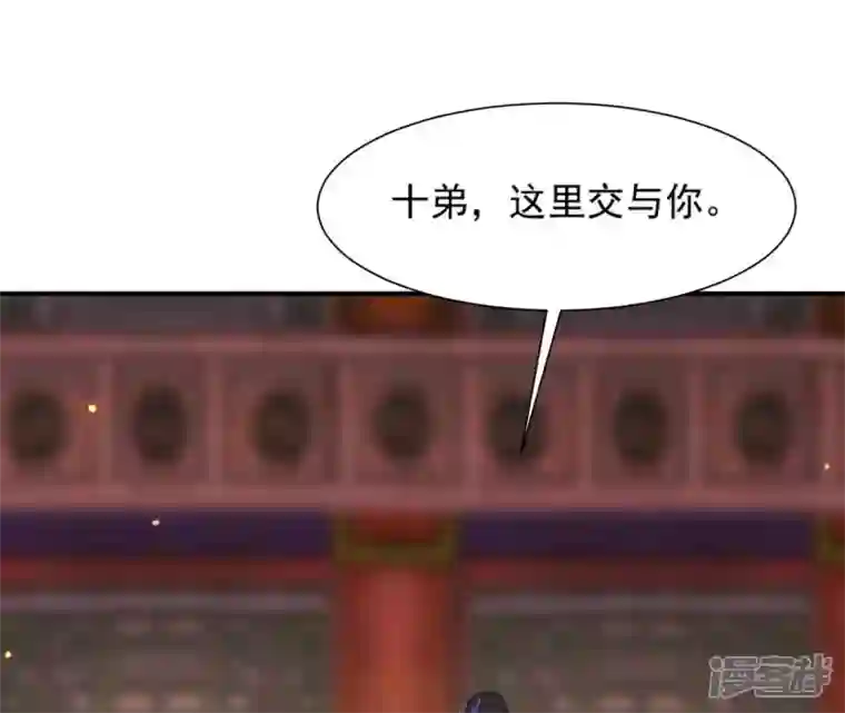 再生缘：我的温柔暴君第78话 解毒