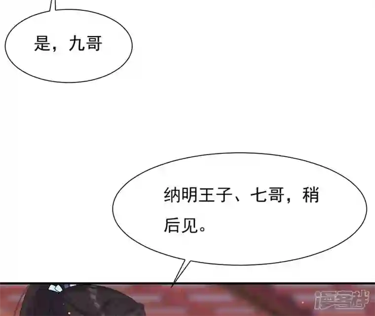 再生缘：我的温柔暴君第78话 解毒